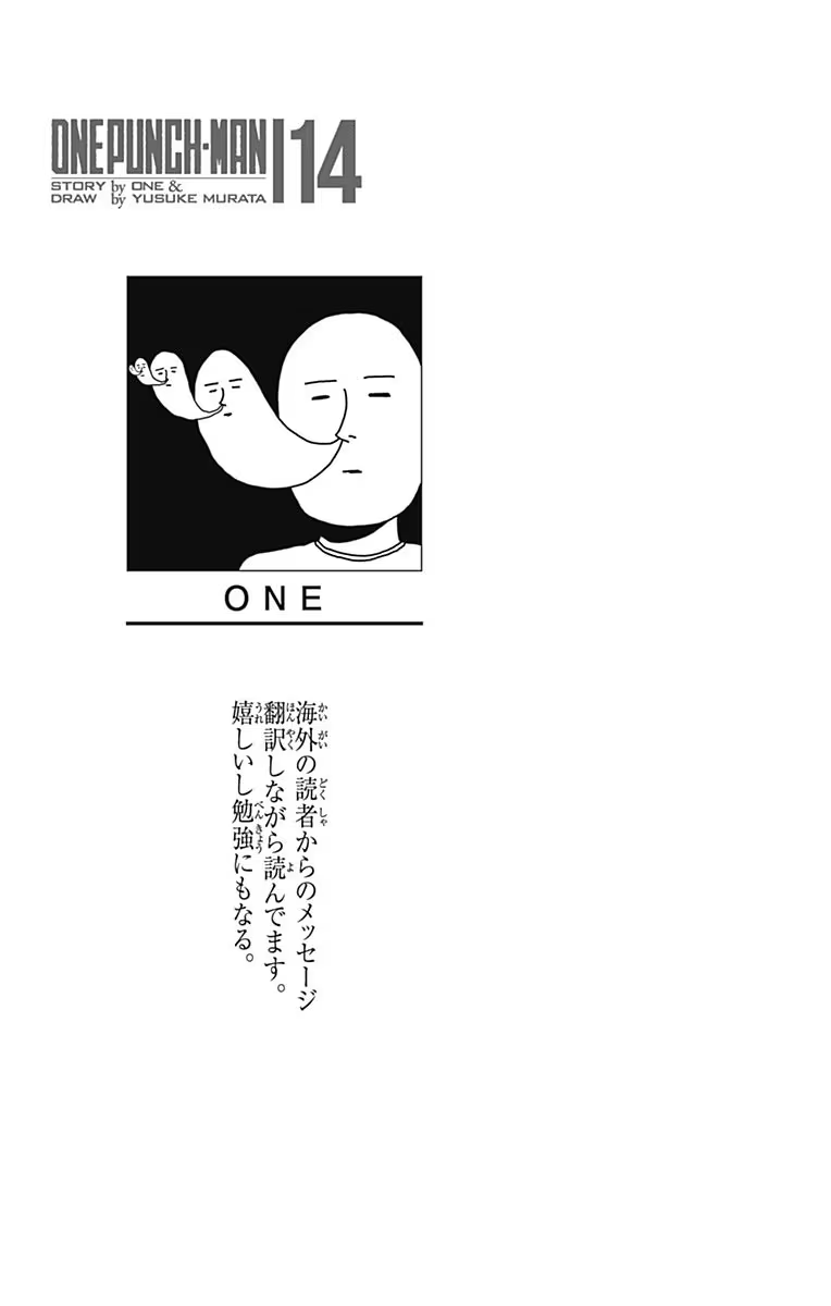 One Punch Man - Chapter 75.5 image 10